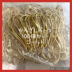 かんざしパーツ  U字　Uピン　ヘアコーム　100個　ゴールド　シルバー　まとめ売り　ヘアアクセサリー　和装小物　着物　発表会　謝恩会　ハンドメイド　金具