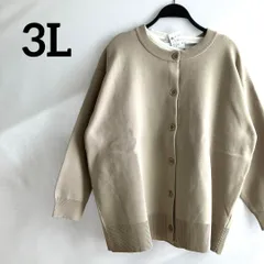 訳あり新品未使用タグ付き3L大きいサイズベージュ長袖カーディガンTシャツセット