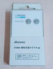 FOMA 補助充電アダプタ　02　NTT　docomo補助充電アダプタ　1800mAh　出力400-500mA　送料込み！