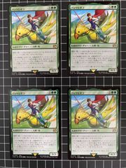 Mtg シングル:   バッツとボコ　4枚セット　ファイナルファンタジー
