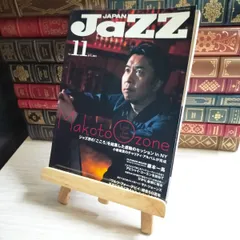 セール！JAZZ JAPAN／ジャズジャパン24冊：Vol.100～123