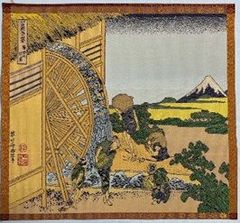ジャガード織マット　No.1　隠田の水車　３０ｃｍ×２７ｃｍ　（東京都・原宿）