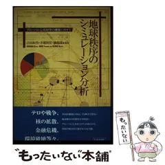 【中古】 踊り場の日本経済 真の実力は、そして選択すべき道は？/ＰＨＰ研究所/吉田和男 中古】 踊り場の日本経済 真の実力は、そして選択すべき道は