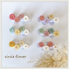 《115》4連サークルフラワー　ベビー　キッズ　ヘアクリップ　シンプル