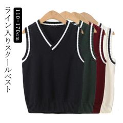 男女兼用 通学 キッズ 入学 ニットベスト スクールベスト 女の子 スクールベスト コットン Vネック 子供 ジュニア ライン入り 制服 通園 綿 子供用 卒業式 入園 フォーマル 発表会 幼稚園 保#conne594011