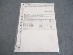 2025年最新】伊藤塾 司法試験 論文マスターの人気アイテム