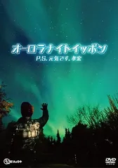 2025年最新】P.S 元気です 孝宏の人気アイテム - メルカリ