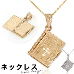 聖書 メンズネックレス 【2色からご選択】 ペンダント アクセサリー 十字架 クロス アンティーク風デザイン レトロ チェーン ジュエリー レディース おしゃれ かっこいい かわいい プレゼント ギフト 贈り物 ファッション ゴールド シルバー 新品 送料無料