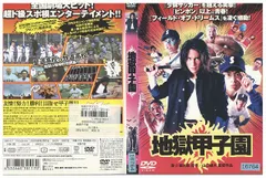 地獄甲子園 熱闘 ! スーパートルネードBOX [DVD] wwzq1cm Amazon.com: 地獄甲子園 熱闘 ! スーパートルネードBOX [DVD