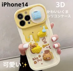 新品　iPhone14ケース　アイフォンケース　iPhone専用　携帯ケース　 くまさん　ベア　アニマルシリコンカバー 可愛いキャラクター　お子様携帯　3Dシリコンケース　イエロー