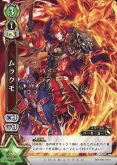 [중고] 흰 고양이 프로젝트 TCG B04-060/120[C]:무라쿠모