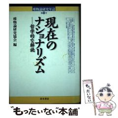 中古】 結晶学序説 / 定永 両一 / 岩波書店 - メルカリ