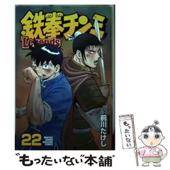2025年最新】鉄拳チンミLegendsの人気アイテム - メルカリ 2025年最新】鉄拳チンミLegendsの人気アイテム - メルカリ