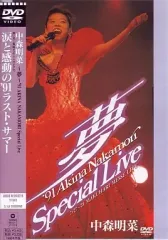 2405-0701 DVD 中森明菜 20th Anniversary Live Amazon.co.jp: 中森明菜 THE LIVE DVD COMPLETE BOX : 中森明菜