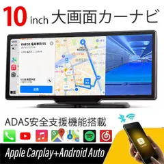 2024年最新】carplay ポータブルの人気アイテム - メルカリ