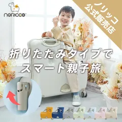 2025年最新】NORICCOの人気アイテム - メルカリ