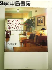 2024年最新】終の住処の人気アイテム - メルカリ