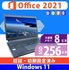 パソコン ノートパソコン Corei5 東芝 Dynabook R73 高速SSD256GB HDMI メモリ8GB Windows11 WiFi MS Office2021 即使用可 中古ノートパソコン