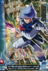【中古】ダイの大冒険クロスブレイド EX-019[EXカード]：生命の剣