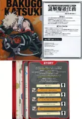 【中古】その他雑貨(キャラクター) 爆豪勝己 謎ファイル(A5クリアファイル+謎解きゲーム) 「僕のヒーローアカデミア」