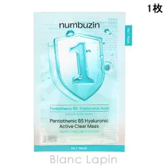 ナンバーズイン numbuzin 1番ヒアルロニックパントテン酸ガーゼマスク 1枚 マスク（シート・クリーム） [588728]〔メール便発送〕