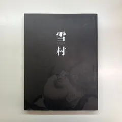 2026年最新】浅井健一 画集の人気アイテム - メルカリ