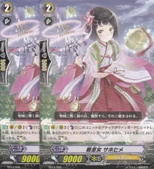 RRR仕様 ヴァンガード 戦巫女 ククリヒメ 4枚セット Battle Maiden, Kukurihime (V Series) | Cardfight!! Vanguard
