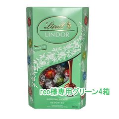 reo様専用　グリーン600ｇ4箱