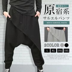 サルエルパンツ メンズ アラジンパンツ 即購入OKバルーンパンツ 夏 袴 パンツ ダンス ヨガ ウエストゴム ゆったり 体型カバー ジョガーパンツ シンプル 無地 カジュアル かっこいい 原宿系 おしゃれ きれいhanbin27