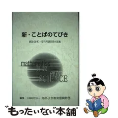 2024年最新】算数教育用語の人気アイテム - メルカリ