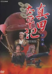 真田太平記 レンタルDVD TVドラマ 全巻セット 真田太平記 DVDセット 【公式通販】