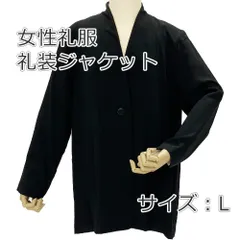 【未使用/在庫処分】レディースフォーマル　Elegance Fashion 礼装ジャケット524P　女性礼服　喪服　L