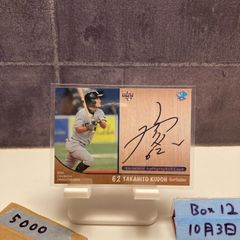 中日ドラゴンズ元監督 落合博満 直筆サイン 読売ジャイアンツ 巨人