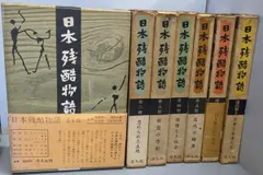 2025年最新】日本残酷物語 平凡社の人気アイテム - メルカリ