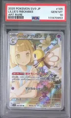 2025年最新】アブリーAR psa10の人気アイテム - メルカリ