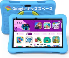 【整備済品】タブレット キッズ 10インチ 子供用 Android 14 go Wi-Fi アンドロイド Googleキッズスペース Playストア対応