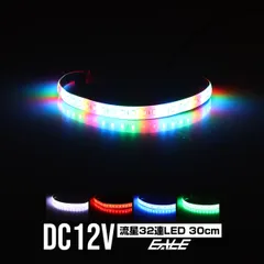 Amazon | 《le305》 ナイトライダー風 LED 【ホワイト/白】 LED