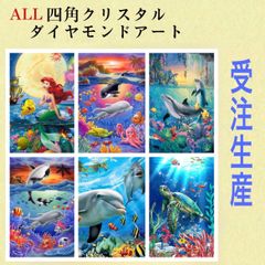 受注生産！超珍しいスクエアクリスタルダイヤモンドアートキット　A2サイズ　四角ビーズ　六種類
