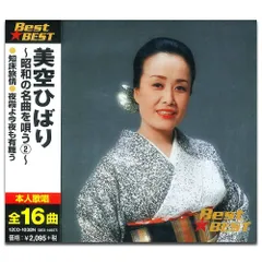 【CD】美空ひばり 昭和の名曲を唄う 2 12CD-1038N