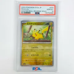 マスボ　ピカチュウ ピカチュウ:マスターボールミラー(C){雷}〈025/165〉[SV2a-Ma] – 晴れる屋2