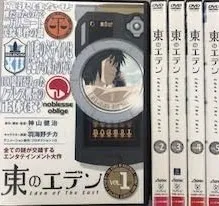 (未使用･未開封品)　東のエデン コンプリート DVD-BOX (11話 248分) アニメ [DVD] [Import] tu1jdyt Amazon.co.jp: 東のエデン コンプリート DVD-BOX (11話, 248分