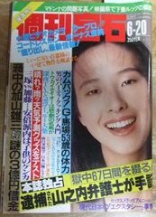 m1065☆週刊宝石 1991年6月20日号 マドンナ 5ページ掲載☆N