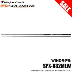 2026年最新】ソルパラ エギング spxの人気アイテム - メルカリ