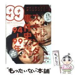 ナインティナインのオールナイトニッ本 全7冊完結セット 幻のレインボーCD付き 最終値下げ］「ナインティナインのオールナイトニッ本」全7冊