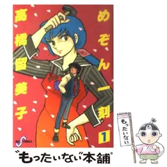 2025年最新】カレンダー めぞん一刻の人気アイテム - メルカリ