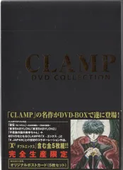 2025年最新】clamp dvd collectionの人気アイテム - メルカリ