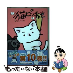 2023年最新】猫ピッチャー 13の人気アイテム - メルカリ