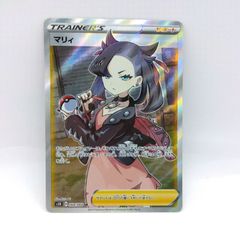【プレイ用】ポケモンカードゲーム s1H 068/060 SR マリィ ダメージあり [CC0124-047]