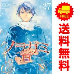 2025年最新】ノラガミ 全巻の人気アイテム - メルカリ
