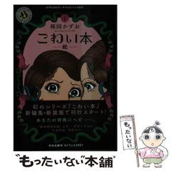 2025年最新】楳図かずお こわい本の人気アイテム - メルカリ